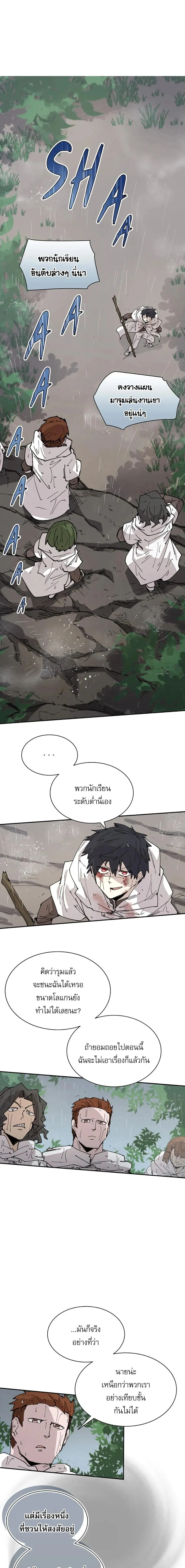 Reincarnation of the Hero Party’s Grand Mage การเกิดใหม่ของมหาจอมเวทแห่งปาร์ตี้ผู้กล้า ตอนที่ 56 หน้า 1