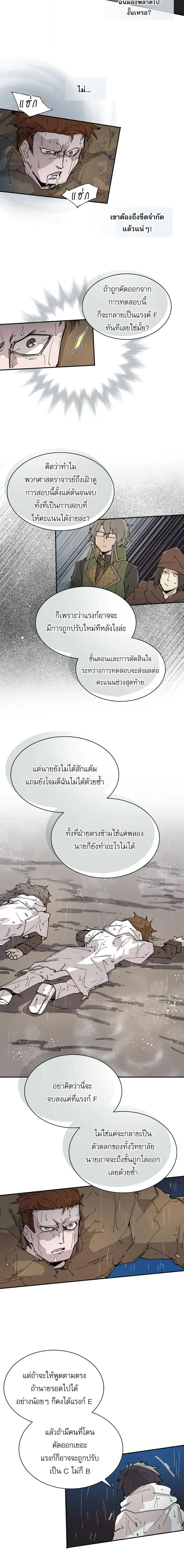 Reincarnation of the Hero Party’s Grand Mage การเกิดใหม่ของมหาจอมเวทแห่งปาร์ตี้ผู้กล้า ตอนที่ 56 หน้า 12