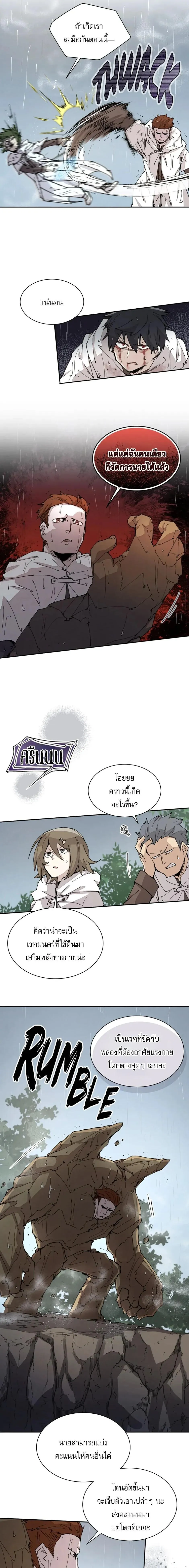 Reincarnation of the Hero Party’s Grand Mage การเกิดใหม่ของมหาจอมเวทแห่งปาร์ตี้ผู้กล้า ตอนที่ 56 หน้า 9