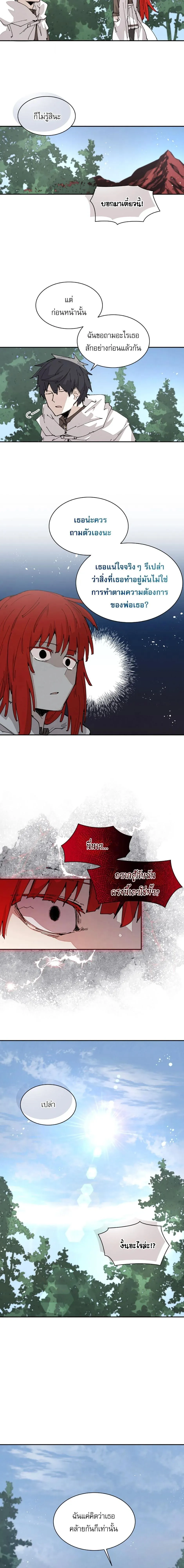 Reincarnation of the Hero Party’s Grand Mage การเกิดใหม่ของมหาจอมเวทแห่งปาร์ตี้ผู้กล้า ตอนที่ 57 หน้า 10