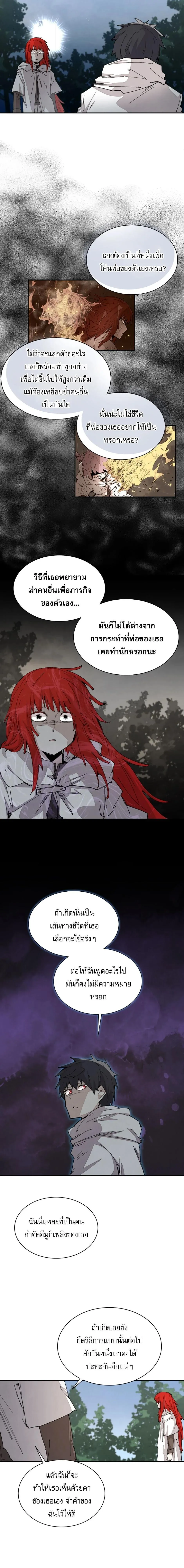 Reincarnation of the Hero Party’s Grand Mage การเกิดใหม่ของมหาจอมเวทแห่งปาร์ตี้ผู้กล้า ตอนที่ 57 หน้า 11