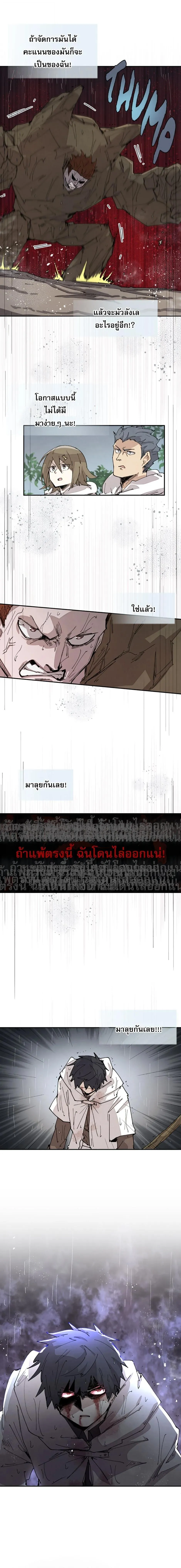 Reincarnation of the Hero Party’s Grand Mage การเกิดใหม่ของมหาจอมเวทแห่งปาร์ตี้ผู้กล้า ตอนที่ 57 หน้า 2