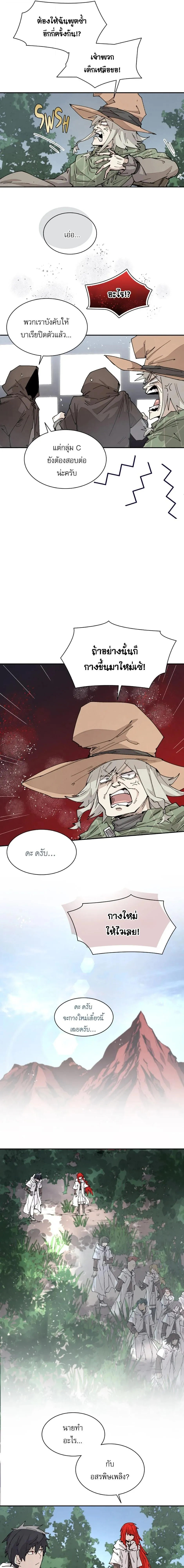 Reincarnation of the Hero Party’s Grand Mage การเกิดใหม่ของมหาจอมเวทแห่งปาร์ตี้ผู้กล้า ตอนที่ 57 หน้า 9