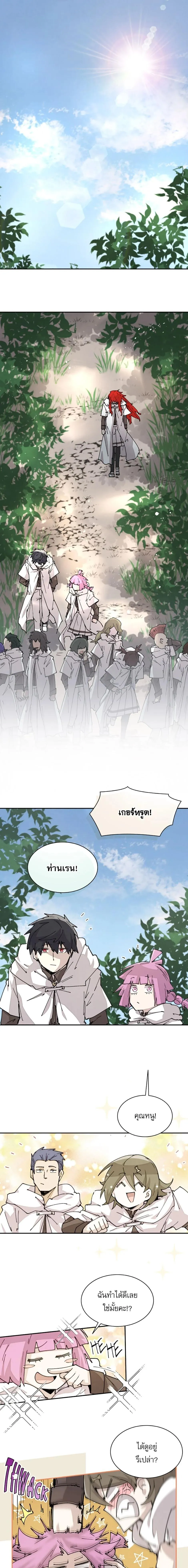 Reincarnation of the Hero Party’s Grand Mage การเกิดใหม่ของมหาจอมเวทแห่งปาร์ตี้ผู้กล้า ตอนที่ 58 หน้า 1