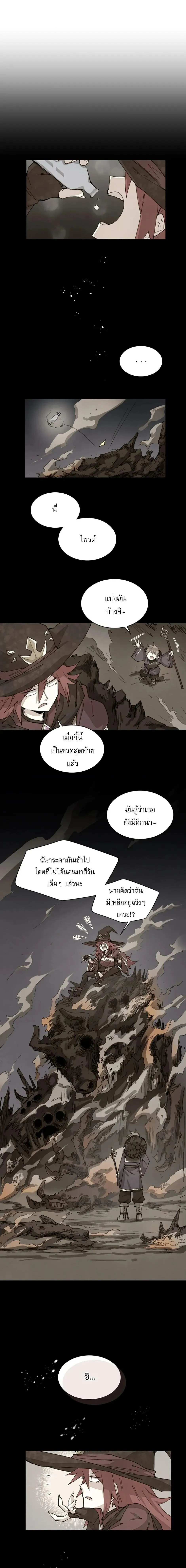 Reincarnation of the Hero Party’s Grand Mage การเกิดใหม่ของมหาจอมเวทแห่งปาร์ตี้ผู้กล้า ตอนที่ 59 หน้า 3