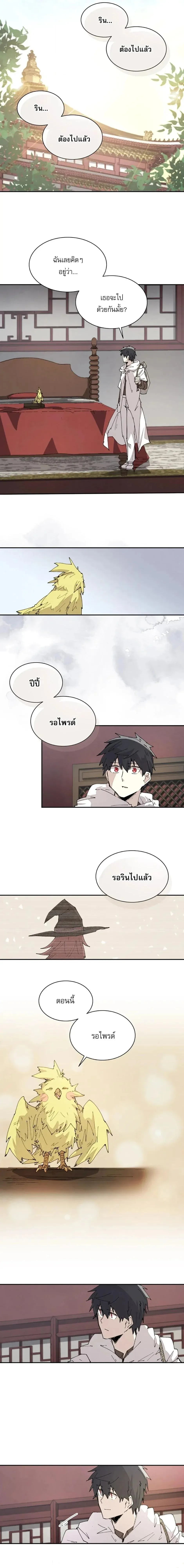 Reincarnation of the Hero Party’s Grand Mage การเกิดใหม่ของมหาจอมเวทแห่งปาร์ตี้ผู้กล้า ตอนที่ 62 หน้า 5