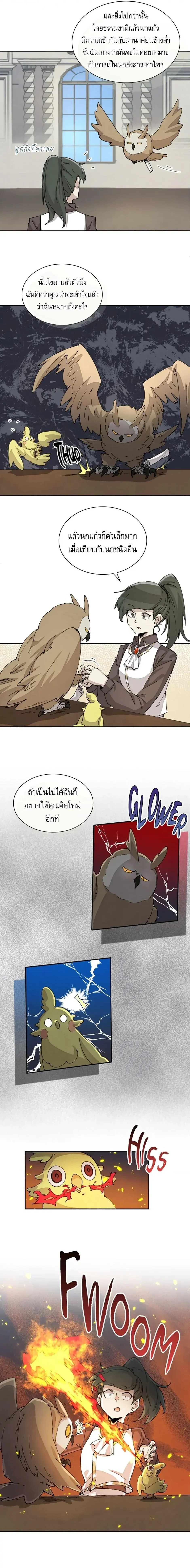 Reincarnation of the Hero Party’s Grand Mage การเกิดใหม่ของมหาจอมเวทแห่งปาร์ตี้ผู้กล้า ตอนที่ 63 หน้า 3