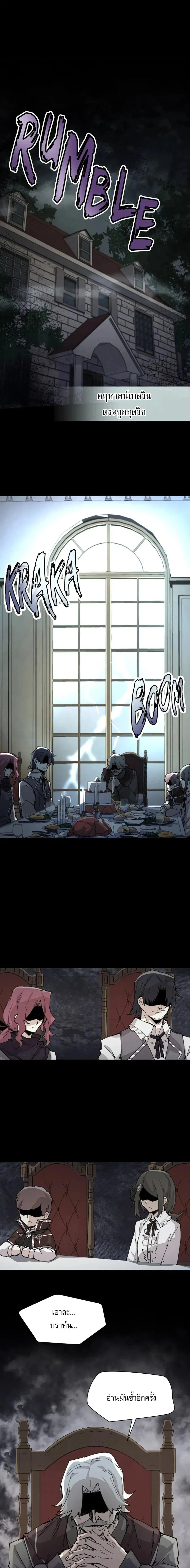 Reincarnation of the Hero Party’s Grand Mage การเกิดใหม่ของมหาจอมเวทแห่งปาร์ตี้ผู้กล้า ตอนที่ 66 หน้า 1