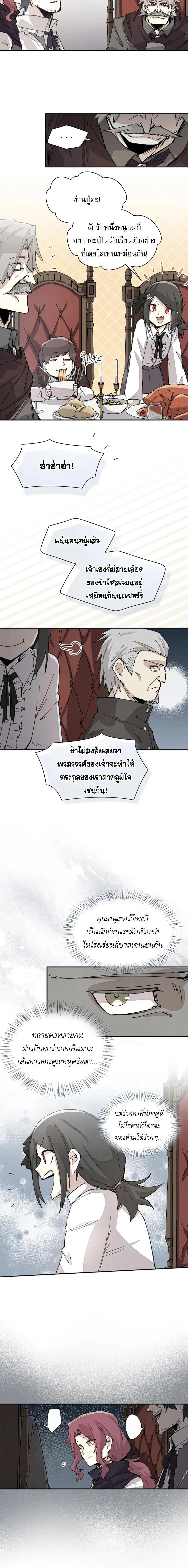 Reincarnation of the Hero Party’s Grand Mage การเกิดใหม่ของมหาจอมเวทแห่งปาร์ตี้ผู้กล้า ตอนที่ 66 หน้า 6