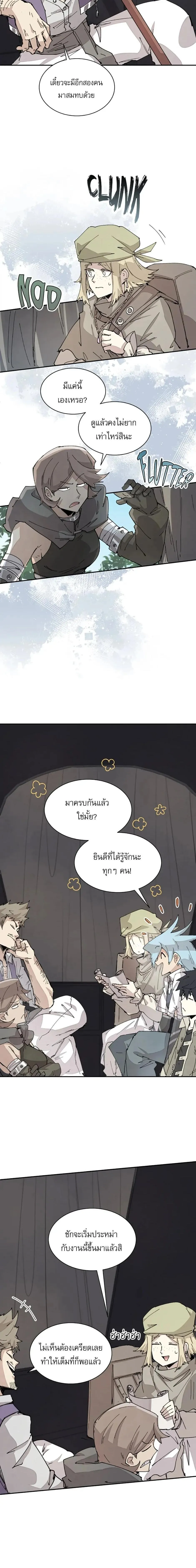 Reincarnation of the Hero Party’s Grand Mage การเกิดใหม่ของมหาจอมเวทแห่งปาร์ตี้ผู้กล้า ตอนที่ 67 หน้า 12