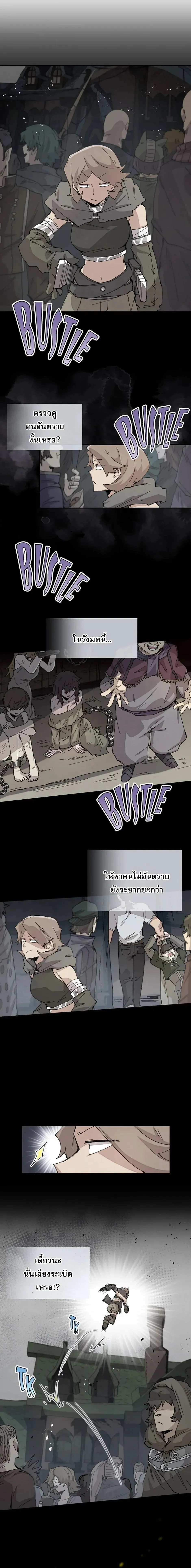 Reincarnation of the Hero Party’s Grand Mage การเกิดใหม่ของมหาจอมเวทแห่งปาร์ตี้ผู้กล้า ตอนที่ 72 หน้า 1