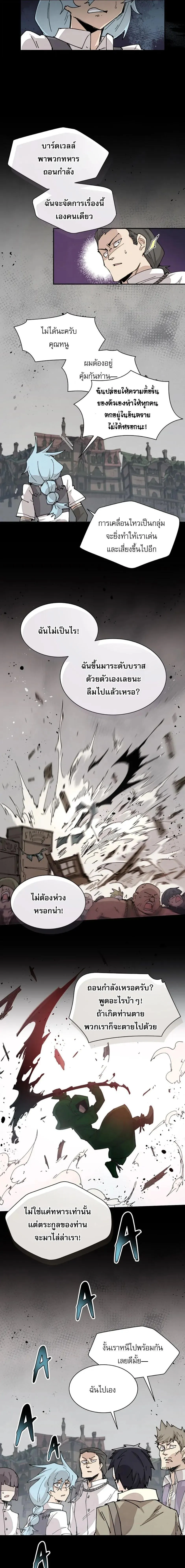 Reincarnation of the Hero Party’s Grand Mage การเกิดใหม่ของมหาจอมเวทแห่งปาร์ตี้ผู้กล้า ตอนที่ 72 หน้า 11