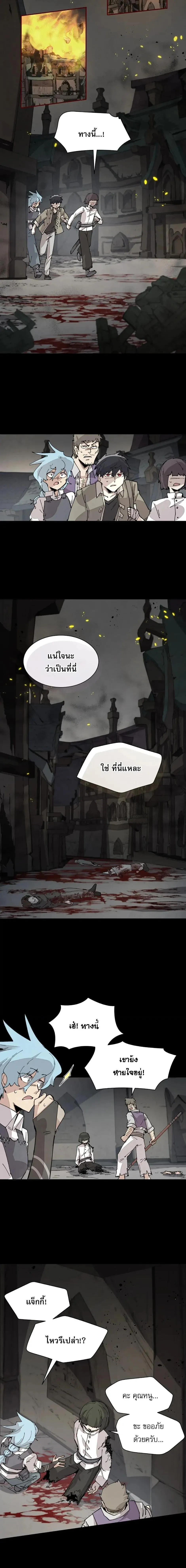 Reincarnation of the Hero Party’s Grand Mage การเกิดใหม่ของมหาจอมเวทแห่งปาร์ตี้ผู้กล้า ตอนที่ 72 หน้า 14