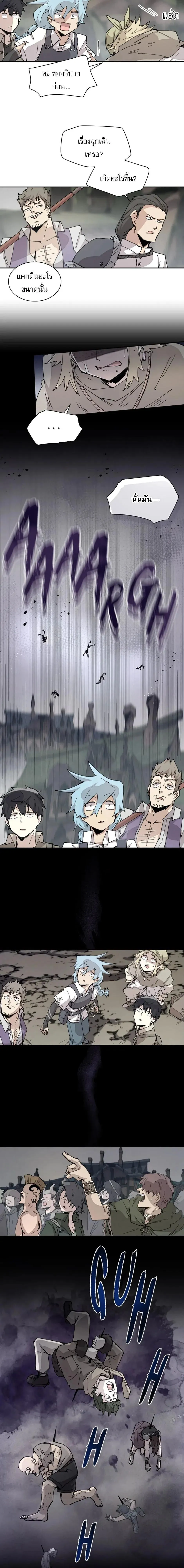 Reincarnation of the Hero Party’s Grand Mage การเกิดใหม่ของมหาจอมเวทแห่งปาร์ตี้ผู้กล้า ตอนที่ 72 หน้า 8