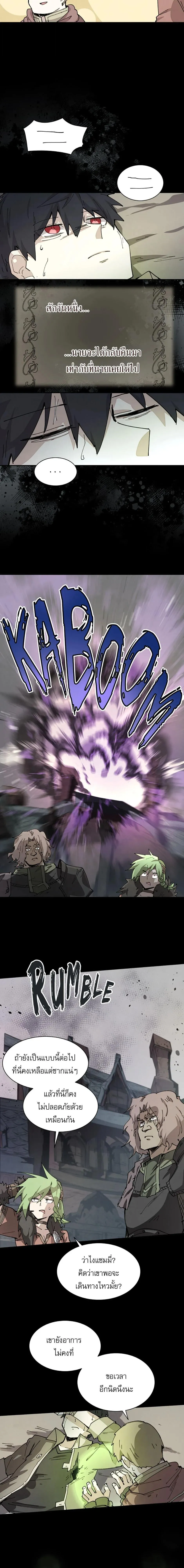 Reincarnation of the Hero Party’s Grand Mage การเกิดใหม่ของมหาจอมเวทแห่งปาร์ตี้ผู้กล้า ตอนที่ 74 หน้า 12