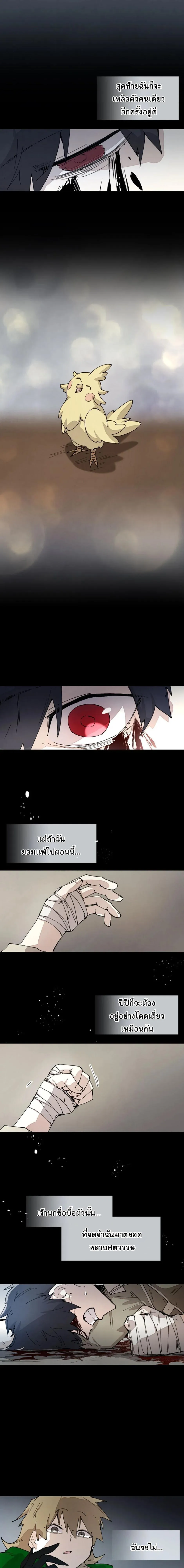 Reincarnation of the Hero Party’s Grand Mage การเกิดใหม่ของมหาจอมเวทแห่งปาร์ตี้ผู้กล้า ตอนที่ 74 หน้า 3