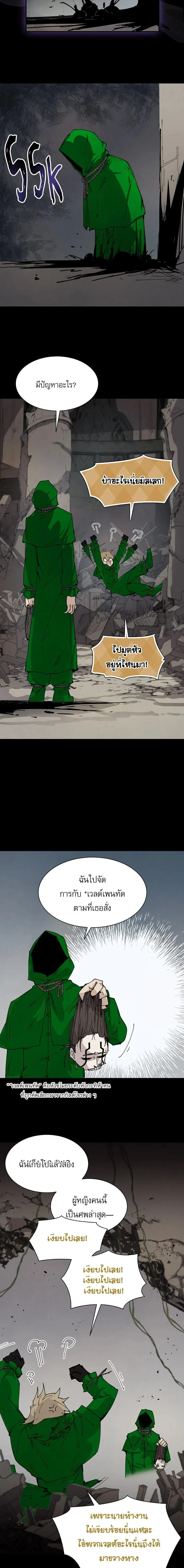 Reincarnation of the Hero Party’s Grand Mage การเกิดใหม่ของมหาจอมเวทแห่งปาร์ตี้ผู้กล้า ตอนที่ 74 หน้า 8