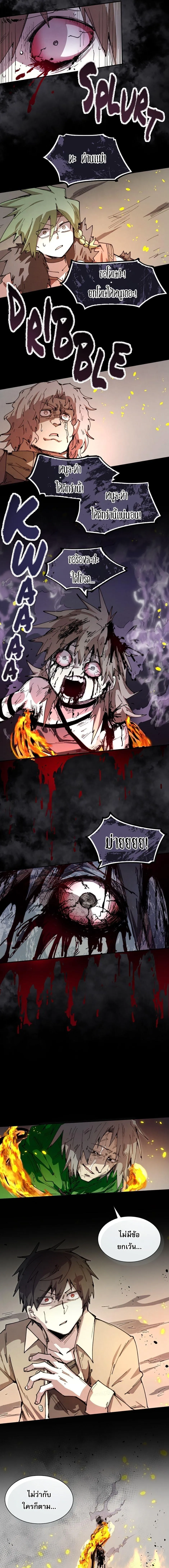 Reincarnation of the Hero Party’s Grand Mage การเกิดใหม่ของมหาจอมเวทแห่งปาร์ตี้ผู้กล้า ตอนที่ 78 หน้า 11