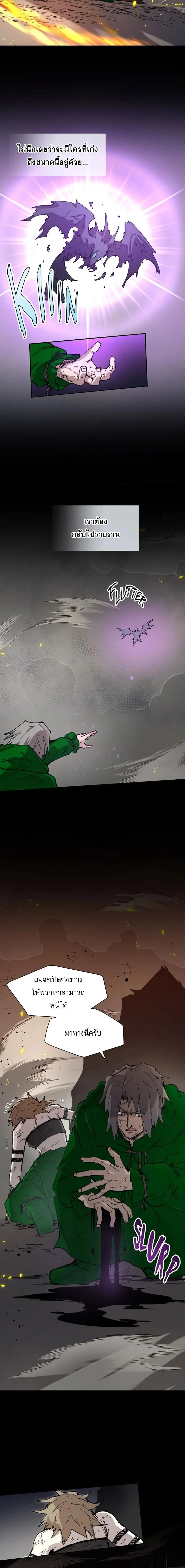 Reincarnation of the Hero Party’s Grand Mage การเกิดใหม่ของมหาจอมเวทแห่งปาร์ตี้ผู้กล้า ตอนที่ 78 หน้า 2