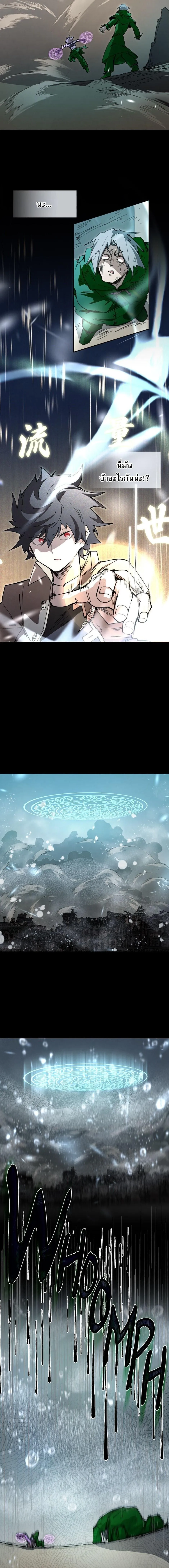 Reincarnation of the Hero Party’s Grand Mage การเกิดใหม่ของมหาจอมเวทแห่งปาร์ตี้ผู้กล้า ตอนที่ 78 หน้า 4