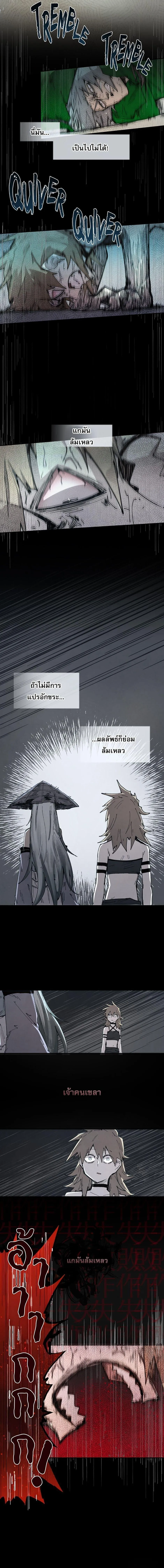 Reincarnation of the Hero Party’s Grand Mage การเกิดใหม่ของมหาจอมเวทแห่งปาร์ตี้ผู้กล้า ตอนที่ 78 หน้า 5