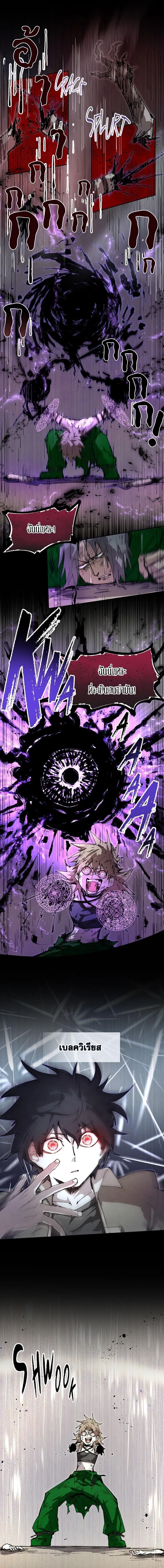 Reincarnation of the Hero Party’s Grand Mage การเกิดใหม่ของมหาจอมเวทแห่งปาร์ตี้ผู้กล้า ตอนที่ 78 หน้า 6