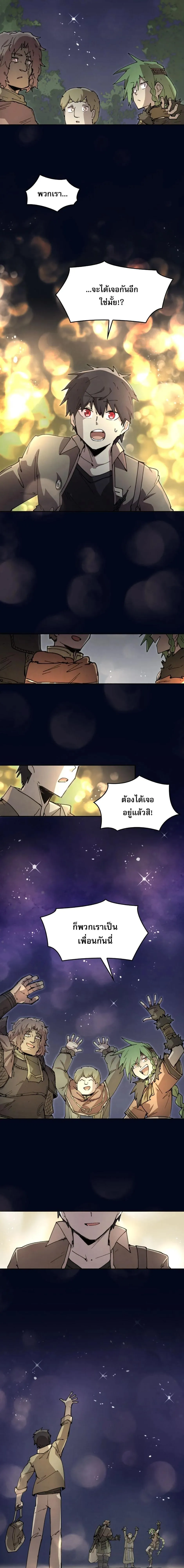 Reincarnation of the Hero Party’s Grand Mage การเกิดใหม่ของมหาจอมเวทแห่งปาร์ตี้ผู้กล้า ตอนที่ 81 หน้า 8