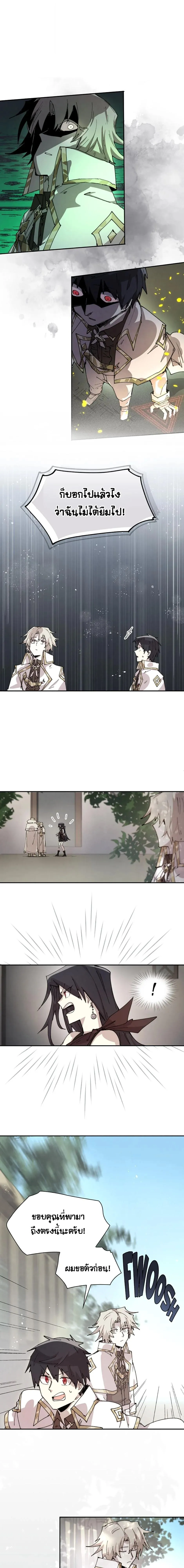 Reincarnation of the Hero Party’s Grand Mage การเกิดใหม่ของมหาจอมเวทแห่งปาร์ตี้ผู้กล้า ตอนที่ 83 หน้า 1