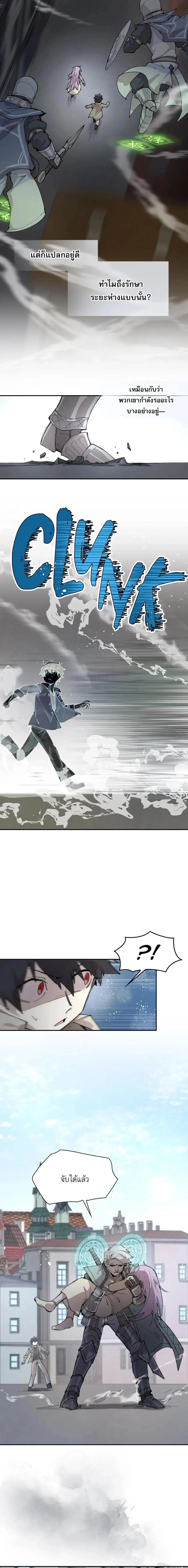 Reincarnation of the Hero Party’s Grand Mage การเกิดใหม่ของมหาจอมเวทแห่งปาร์ตี้ผู้กล้า ตอนที่ 87 หน้า 12
