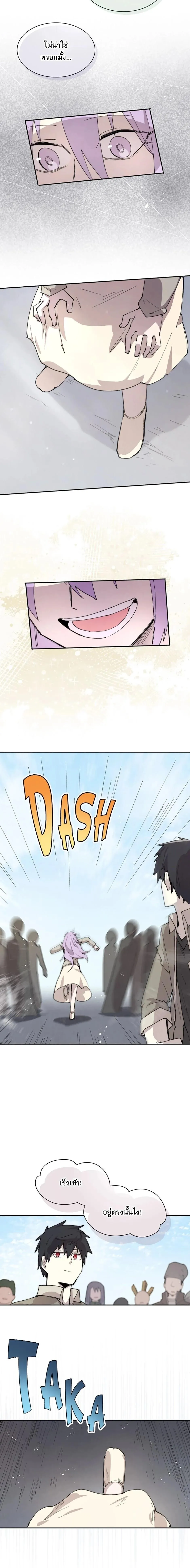 Reincarnation of the Hero Party’s Grand Mage การเกิดใหม่ของมหาจอมเวทแห่งปาร์ตี้ผู้กล้า ตอนที่ 87 หน้า 6
