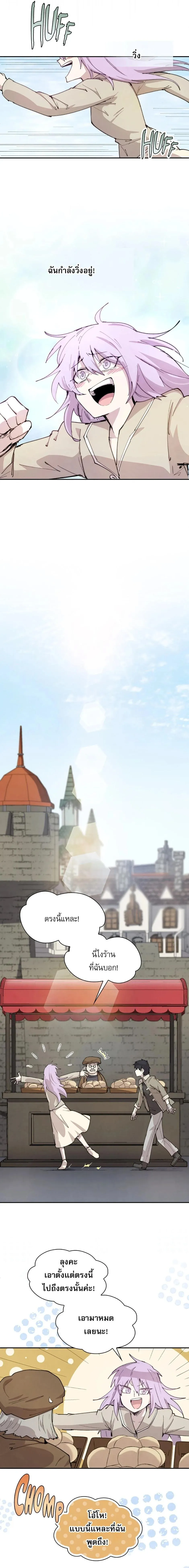 Reincarnation of the Hero Party’s Grand Mage การเกิดใหม่ของมหาจอมเวทแห่งปาร์ตี้ผู้กล้า ตอนที่ 87 หน้า 7
