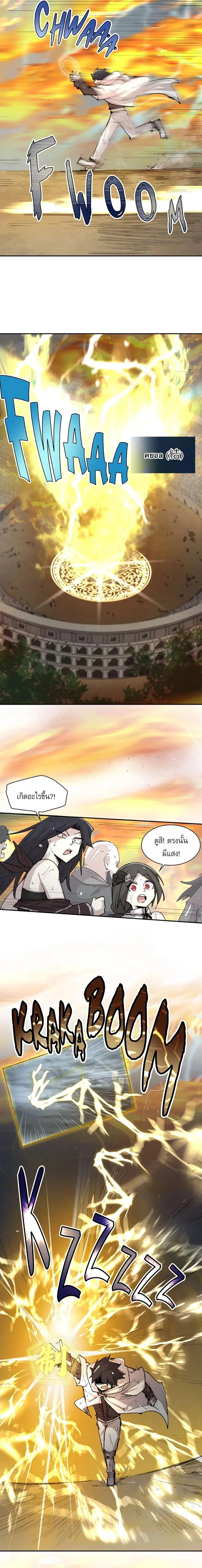 Reincarnation of the Hero Party’s Grand Mage การเกิดใหม่ของมหาจอมเวทแห่งปาร์ตี้ผู้กล้า ตอนที่ 98 หน้า 7