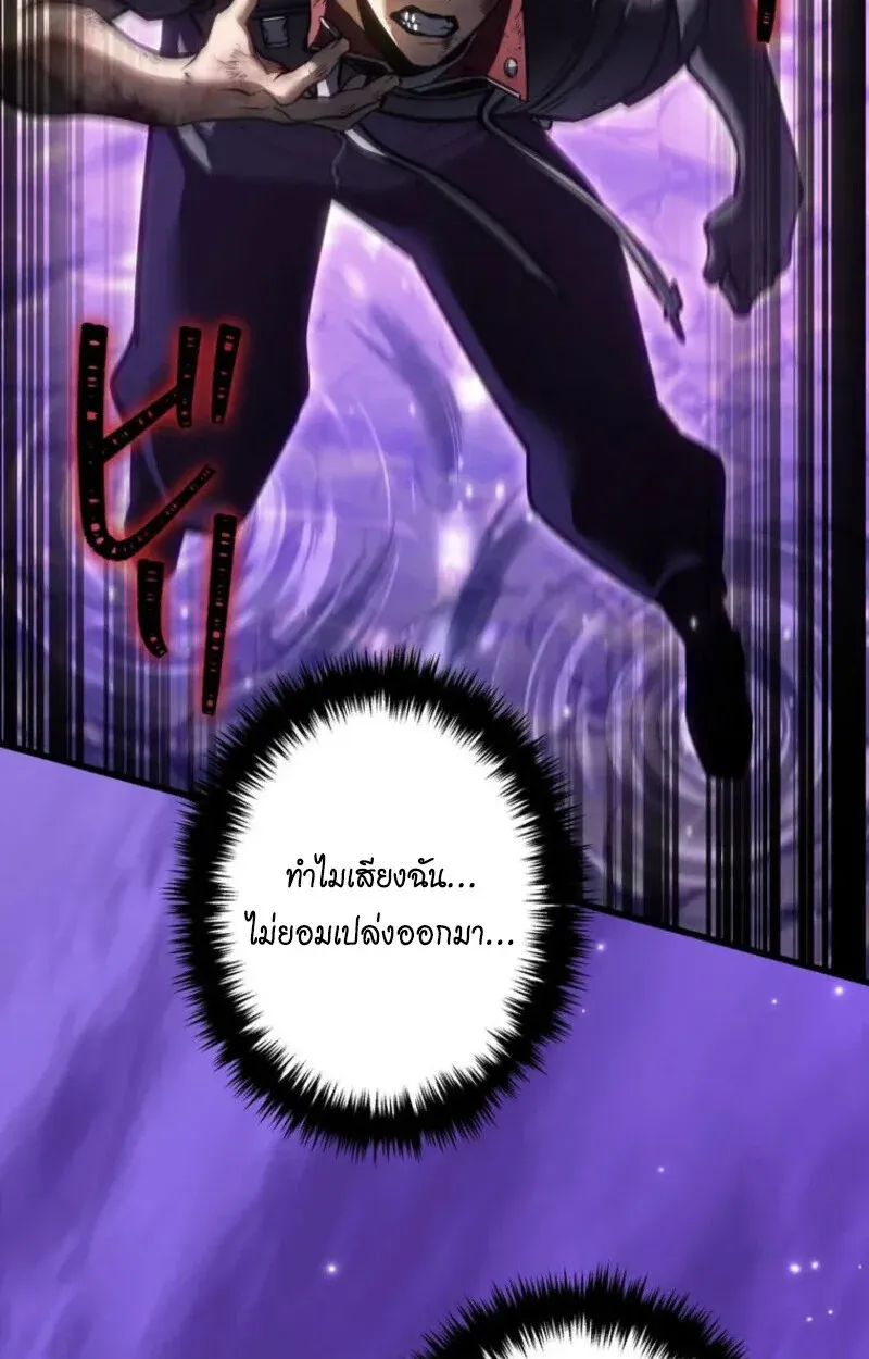 Reincarnator’s Stream การไลฟ์สดของผู้หวนคืน ตอนที่ 20 หน้า 107