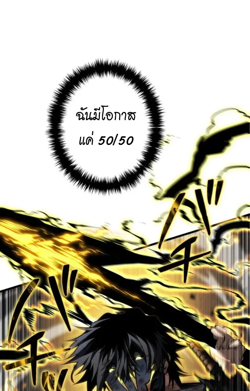 Reincarnator’s Stream การไลฟ์สดของผู้หวนคืน ตอนที่ 20 หน้า 12