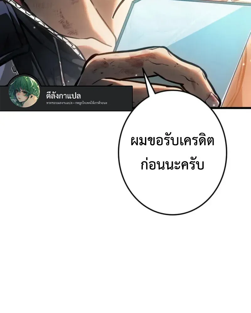 Reincarnator’s Stream การไลฟ์สดของผู้หวนคืน ตอนที่ 20 หน้า 132