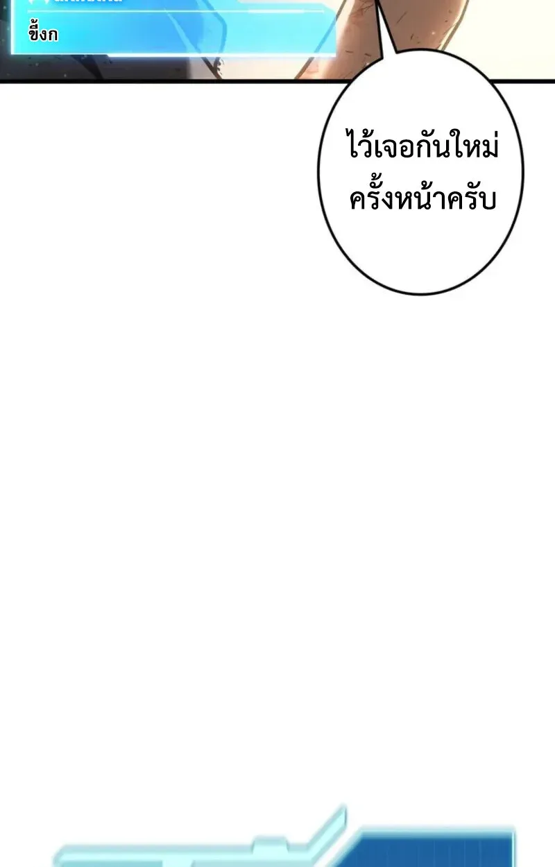 Reincarnator’s Stream การไลฟ์สดของผู้หวนคืน ตอนที่ 20 หน้า 138