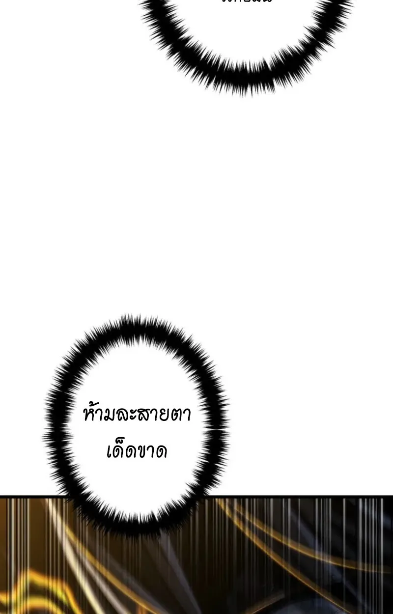Reincarnator’s Stream การไลฟ์สดของผู้หวนคืน ตอนที่ 20 หน้า 14