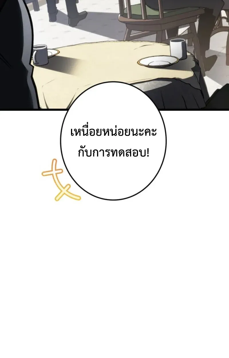 Reincarnator’s Stream การไลฟ์สดของผู้หวนคืน ตอนที่ 20 หน้า 142