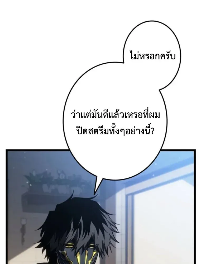 Reincarnator’s Stream การไลฟ์สดของผู้หวนคืน ตอนที่ 20 หน้า 143