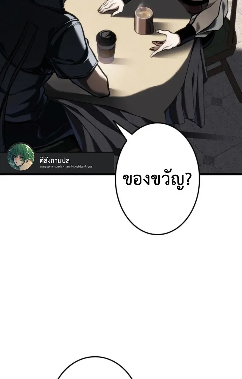 Reincarnator’s Stream การไลฟ์สดของผู้หวนคืน ตอนที่ 20 หน้า 158