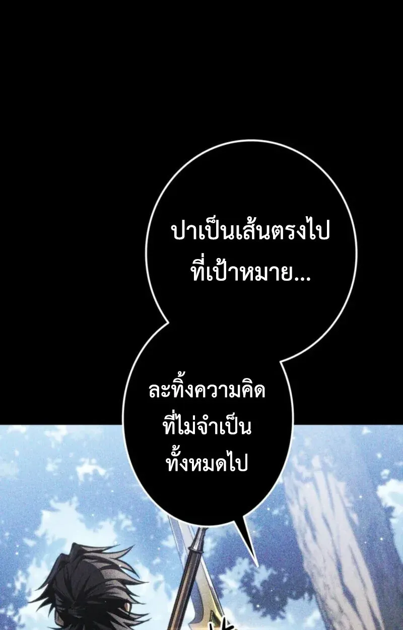Reincarnator’s Stream การไลฟ์สดของผู้หวนคืน ตอนที่ 20 หน้า 20