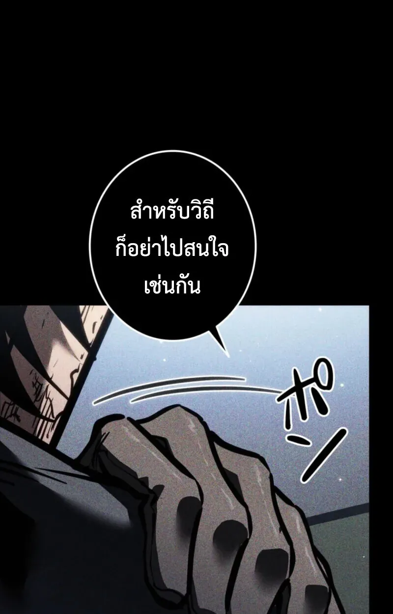 Reincarnator’s Stream การไลฟ์สดของผู้หวนคืน ตอนที่ 20 หน้า 22
