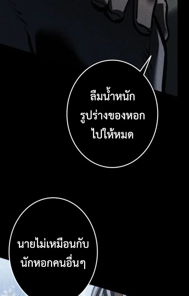 Reincarnator’s Stream การไลฟ์สดของผู้หวนคืน ตอนที่ 20 หน้า 23