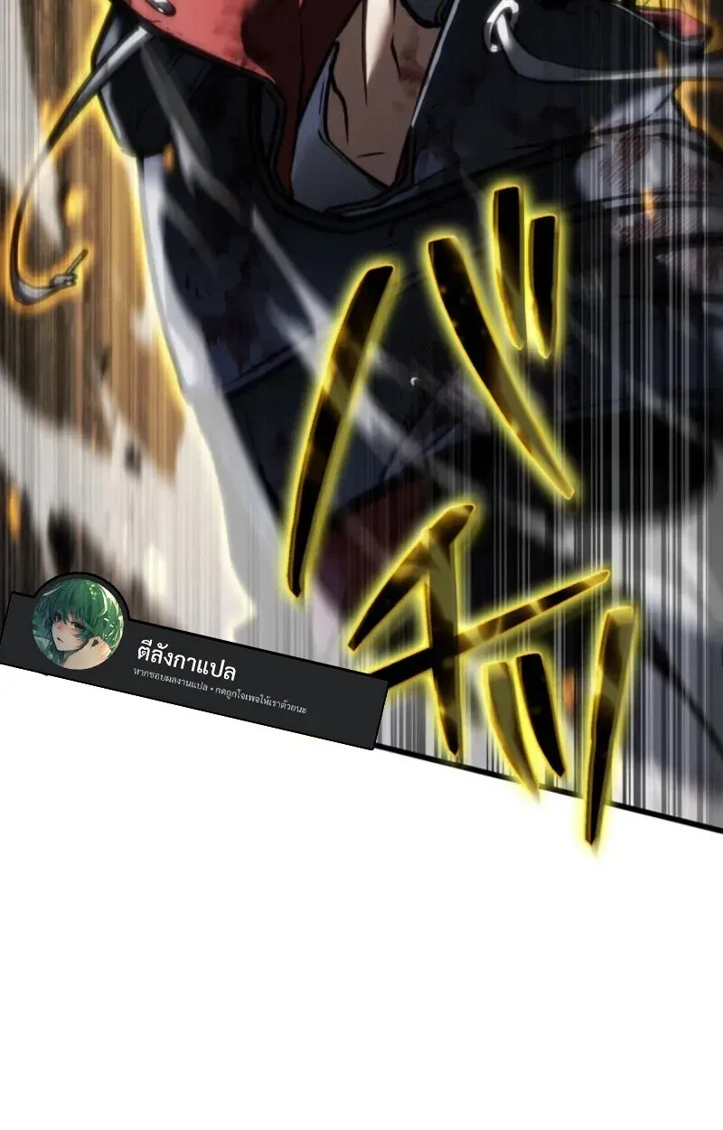 Reincarnator’s Stream การไลฟ์สดของผู้หวนคืน ตอนที่ 20 หน้า 30