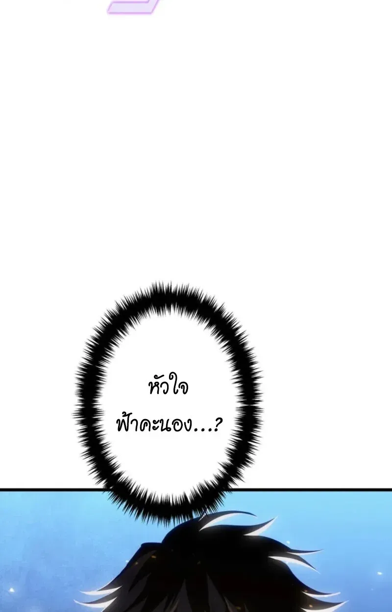 Reincarnator’s Stream การไลฟ์สดของผู้หวนคืน ตอนที่ 20 หน้า 95