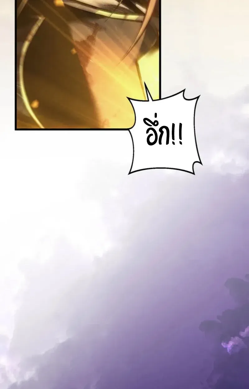 Reincarnator’s Stream การไลฟ์สดของผู้หวนคืน ตอนที่ 20 หน้า 99