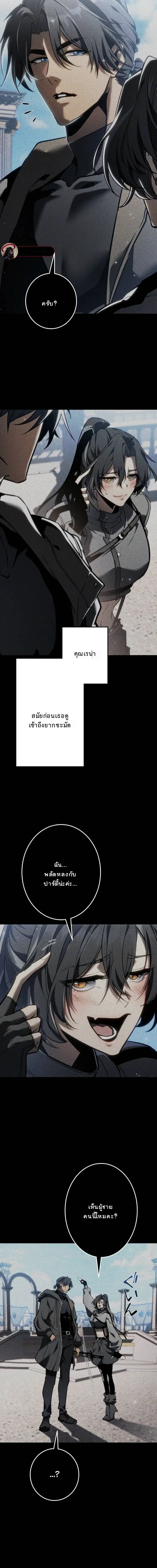Reincarnator’s Stream การไลฟ์สดของผู้หวนคืน ตอนที่ 22 หน้า 18