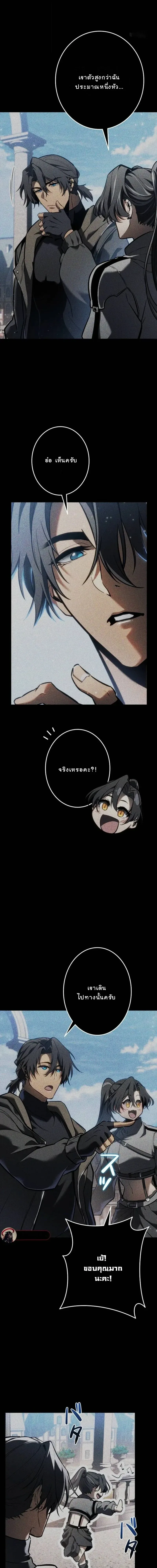 Reincarnator’s Stream การไลฟ์สดของผู้หวนคืน ตอนที่ 22 หน้า 19