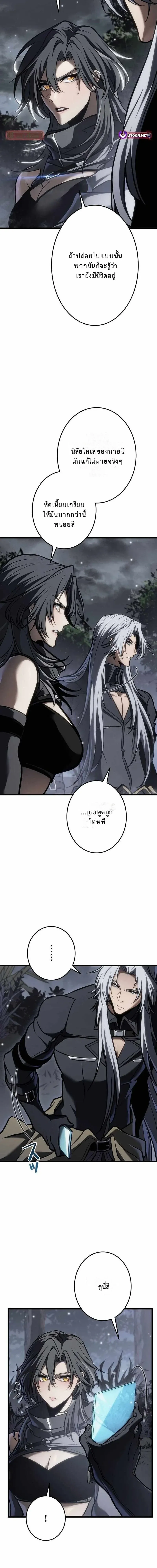 Reincarnator’s Stream การไลฟ์สดของผู้หวนคืน ตอนที่ 23 หน้า 14