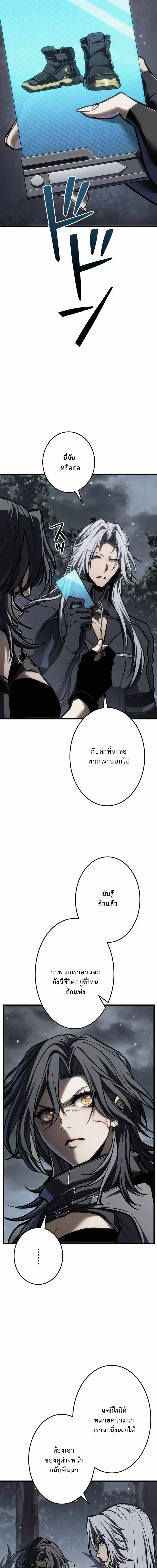 Reincarnator’s Stream การไลฟ์สดของผู้หวนคืน ตอนที่ 23 หน้า 16